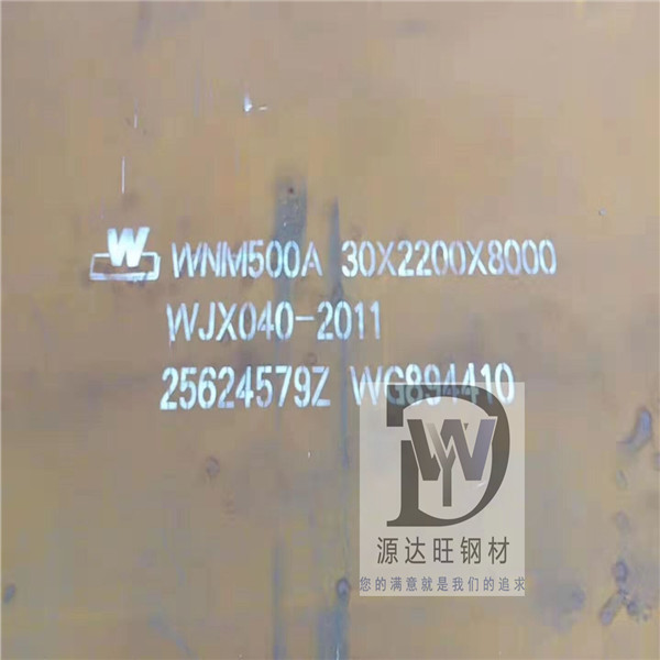 八種元素對(duì)對(duì)鋼鐵性能的影響