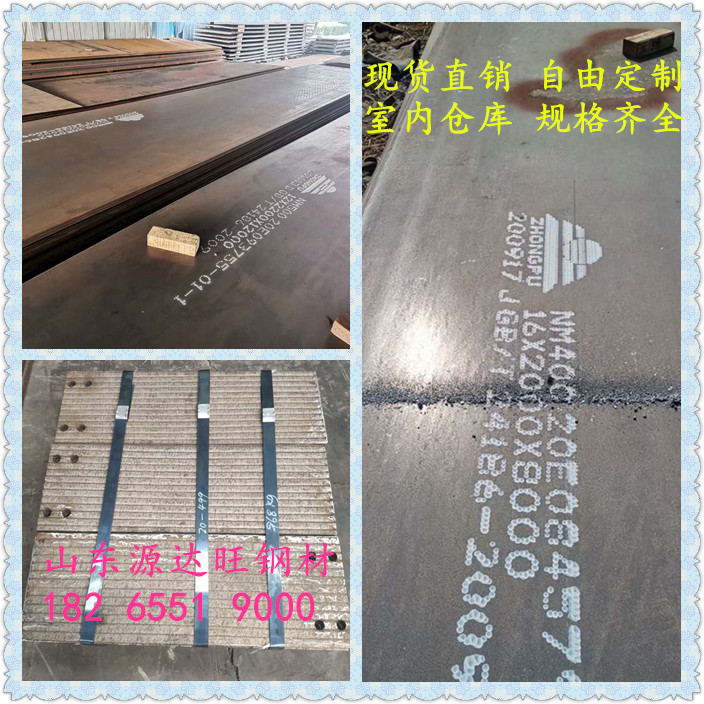 nm400耐磨襯板常用熱處理工藝及應(yīng)用范圍