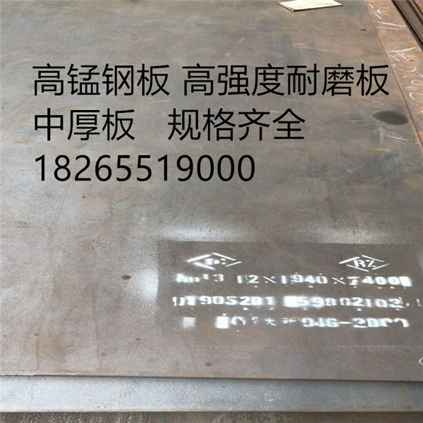 mn13高錳耐磨板沖擊破碎機的五大優勢