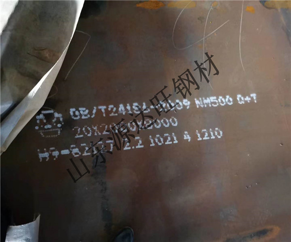 nm500耐磨鋼板的硬度和耐蝕性